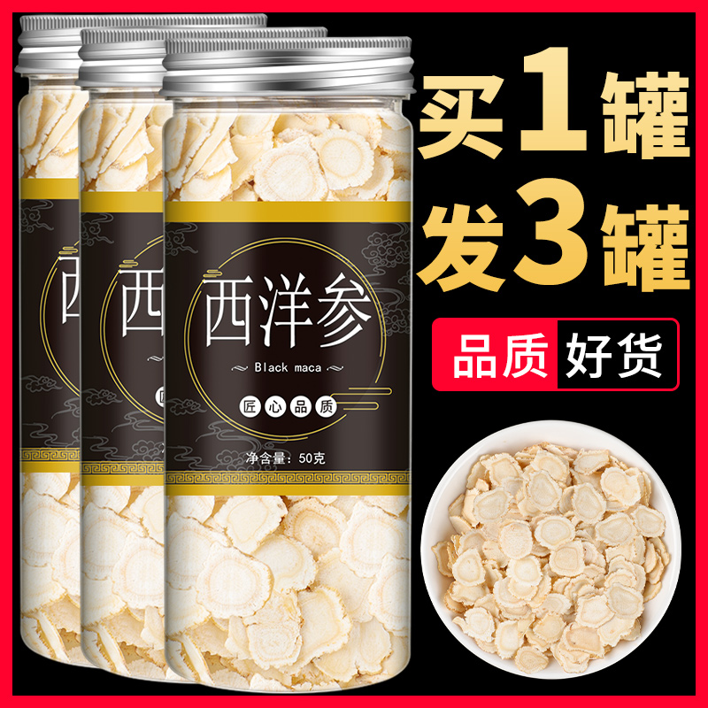 自然田園長白山多選裝西洋參切片