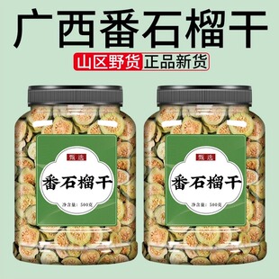 番石榴干降糖茶500g野生广西特产番石榴幼果红心芭乐巴乐白心泡水