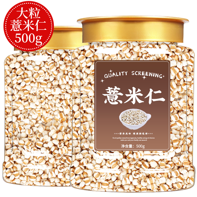 薏米新米官方旗舰店古法的薏米仁新货新鲜即食有机贵州特产零食