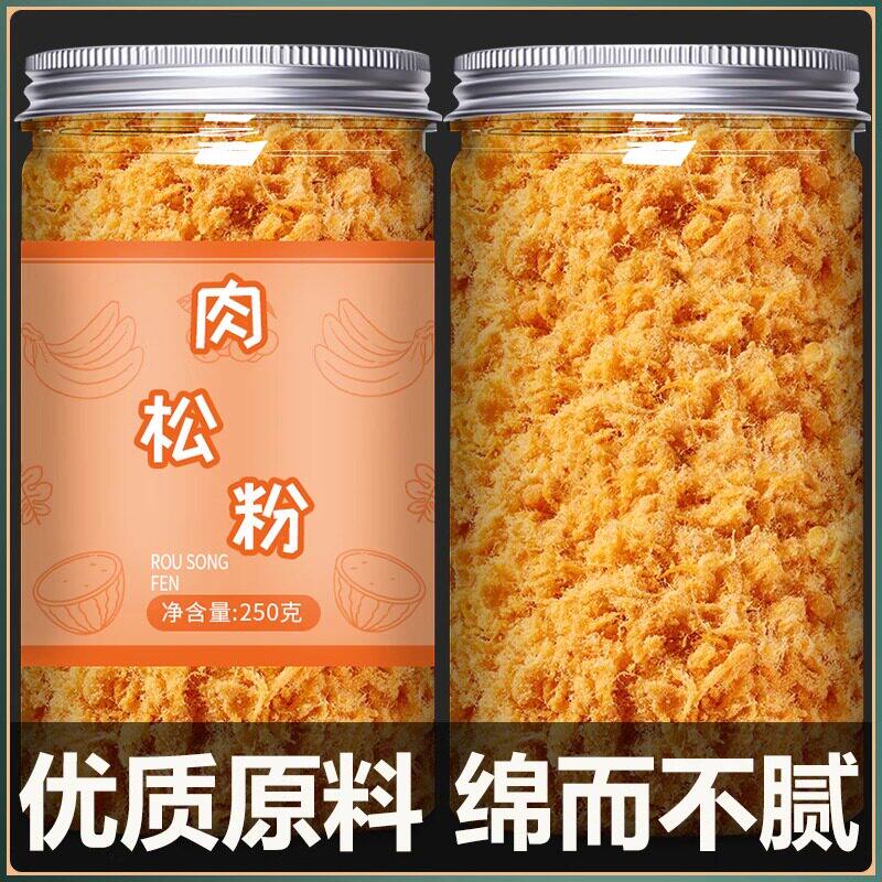 正宗纯肉松烘焙寿司专用儿童无添加海苔碎商用批发饭团官方旗舰店