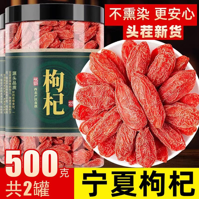 头茬新货2025年宁夏直销红枸杞子