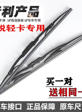 江淮星锐5系有骨雨刷器捷运王节油王4系6系EV6EV5货车铁架雨刮片