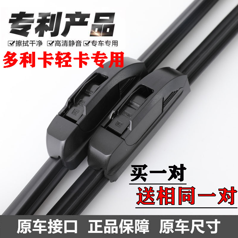 东风多利卡D6专用必选无骨雨刷器D9D7D5D8D12 L S轻卡优质雨刮片