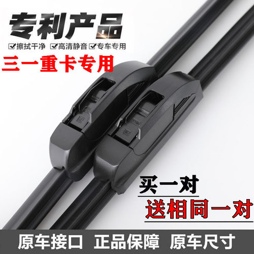 三一重卡c系英杰版王道松板