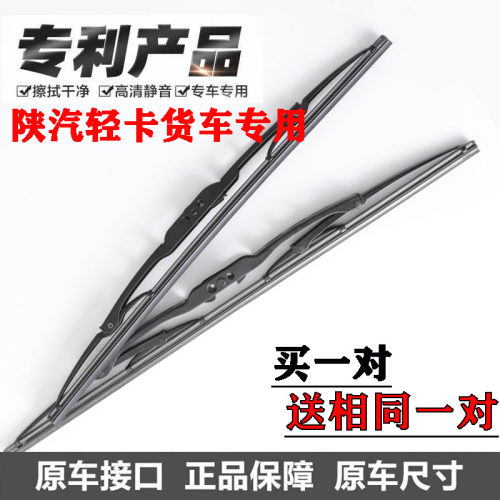 陕汽德龙K5000专用有骨雨刷器K3000N3000E3000金德龙德蓝铁架雨刮