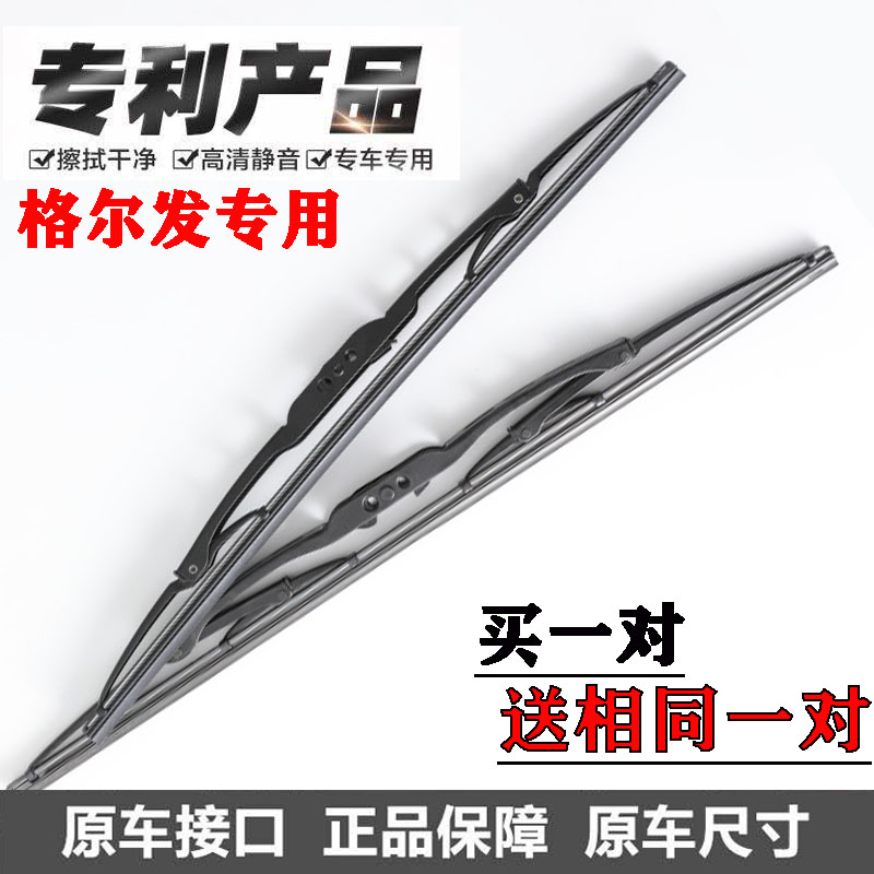 江淮格尔发K6必选铁架雨刷器K3K5K7A6A3A7跨越麒麟星耀有骨雨刮片