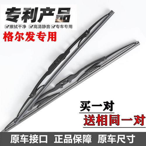 江淮格尔发V7优质有骨雨刷器K7K5K3A3A6K6A5H220亮剑铁架雨刮片