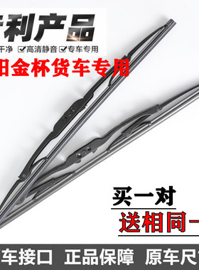 沈阳金杯领富优质有骨雨刮领骐领驰领顺海师V卡骐运运盈铁架雨刮