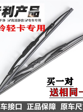 江淮威铃K8专用优质铁架雨刮片K7K5K3K6M7M6HV6轻卡必选有骨雨刷