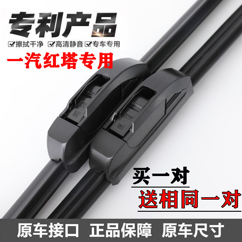 一汽红塔霸铃优质无骨雨刷器公狮蓝箭经典3系7系1系2系5系雨刮片