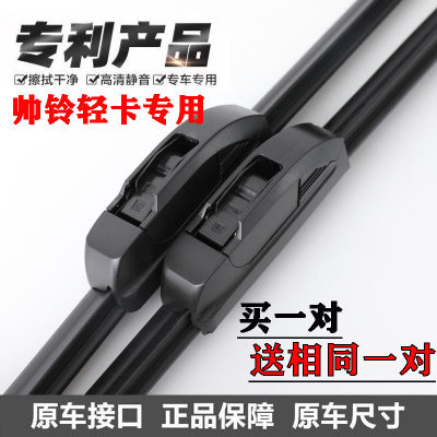 江淮帅铃Q6无骨雨刷器Q5Q7Q8Q9Q3E中体i3i5i6H330威司达H340雨刮