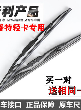 东风凯普特K5专用有骨雨刷器星云K6K8K7K6-NN300货车优质铁架雨刮