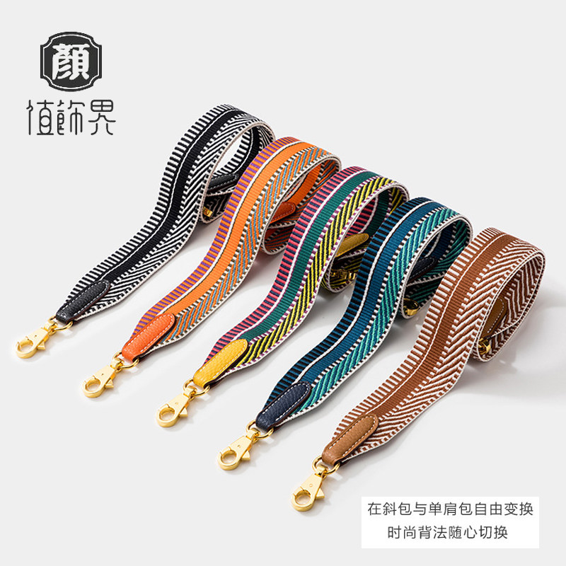 适用菜篮子包kelly25肩带evelyne伊芙琳改造单肩斜跨替换编织包带