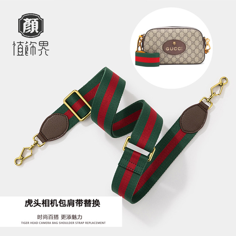 适用于G家包斜挎改造编织宽肩带可调节法棍包替换虎头包单肩带子