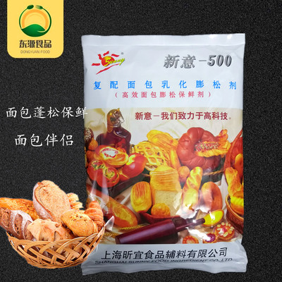 新意500面包改良剂1kg