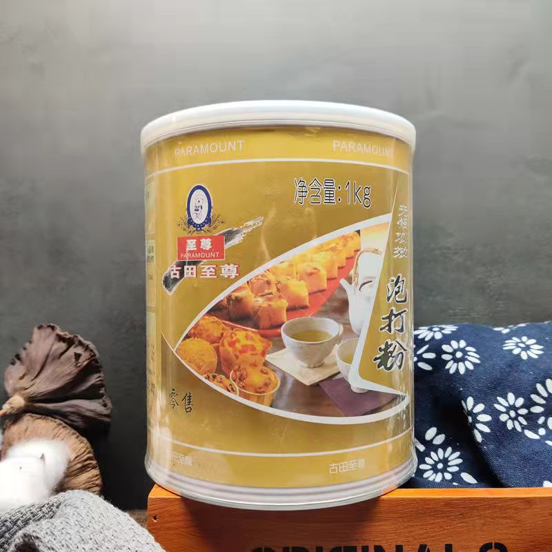 至尊双效泡打粉无添加铝明矾复合膨松剂专用蛋糕包邮