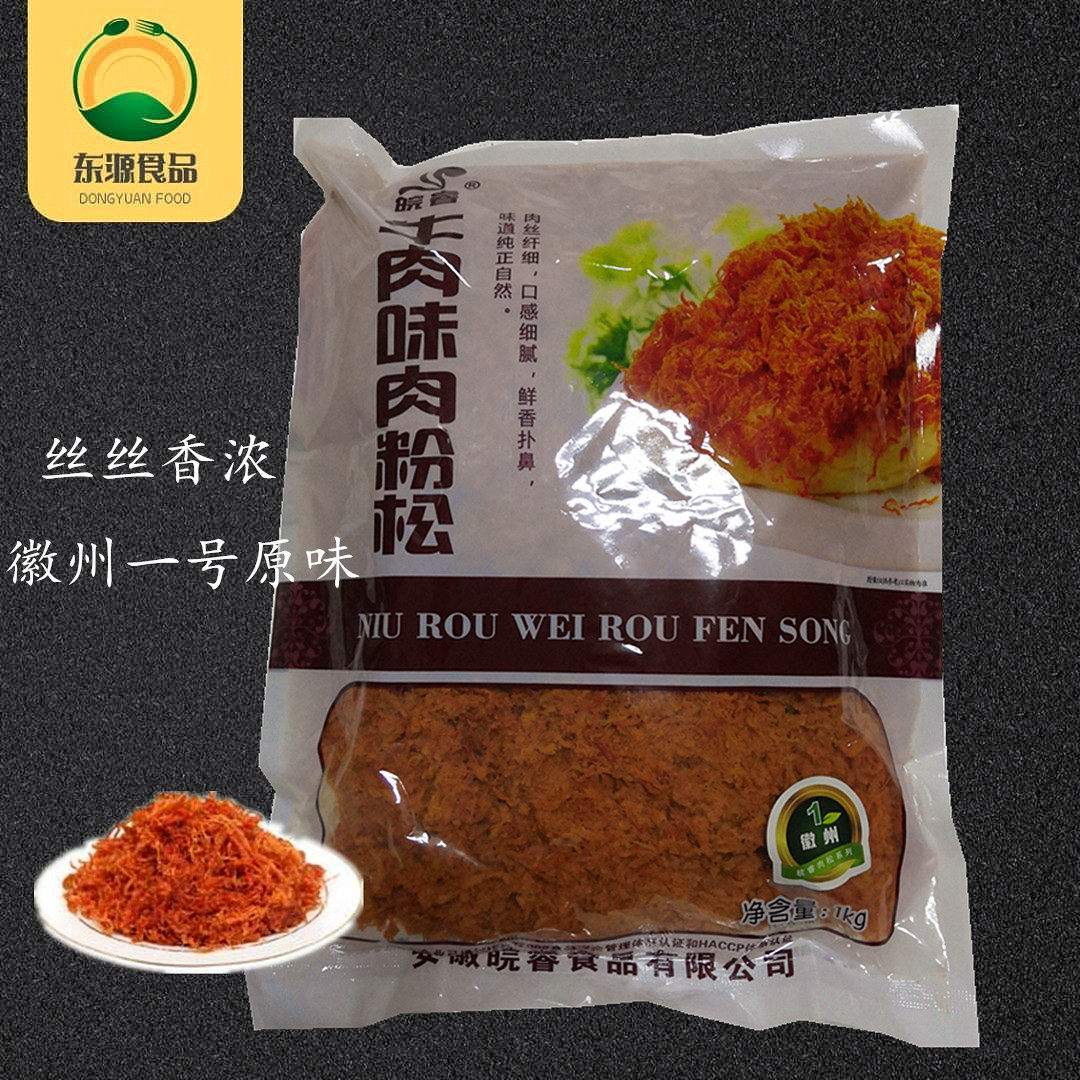 皖睿徽州1号原味肉松金丝肉松 烘培原料寿司面包专用1公斤包邮商