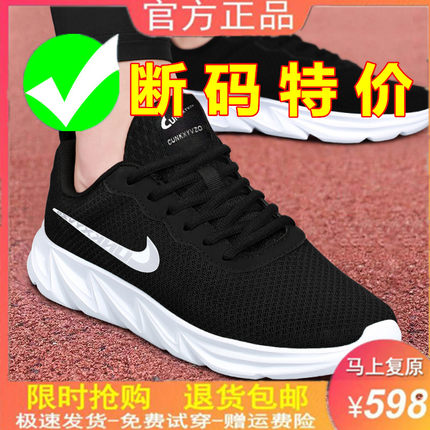 品牌断码清仓男鞋跑步鞋夏季透气网面休闲轻便软底防滑旅游运动鞋