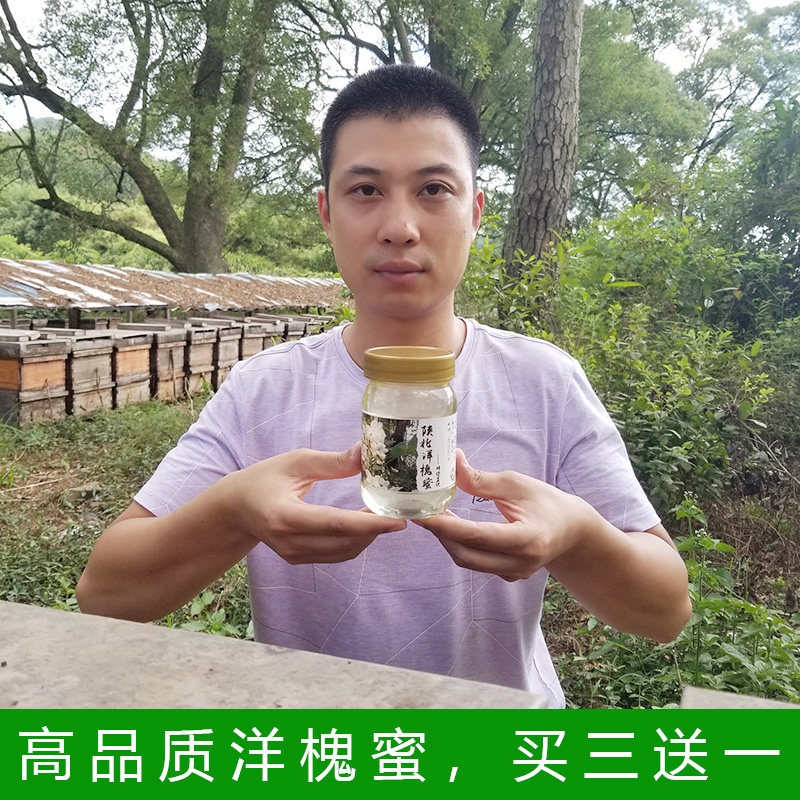槐花蜂蜜纯正天然农家自产水白色洋槐花蜜延安高山野生蜜源无添加