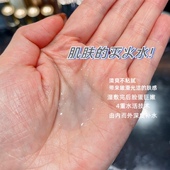 皮肤 修复红血丝过敏感激素脸止痒退红湿敷水100ml 灭火水