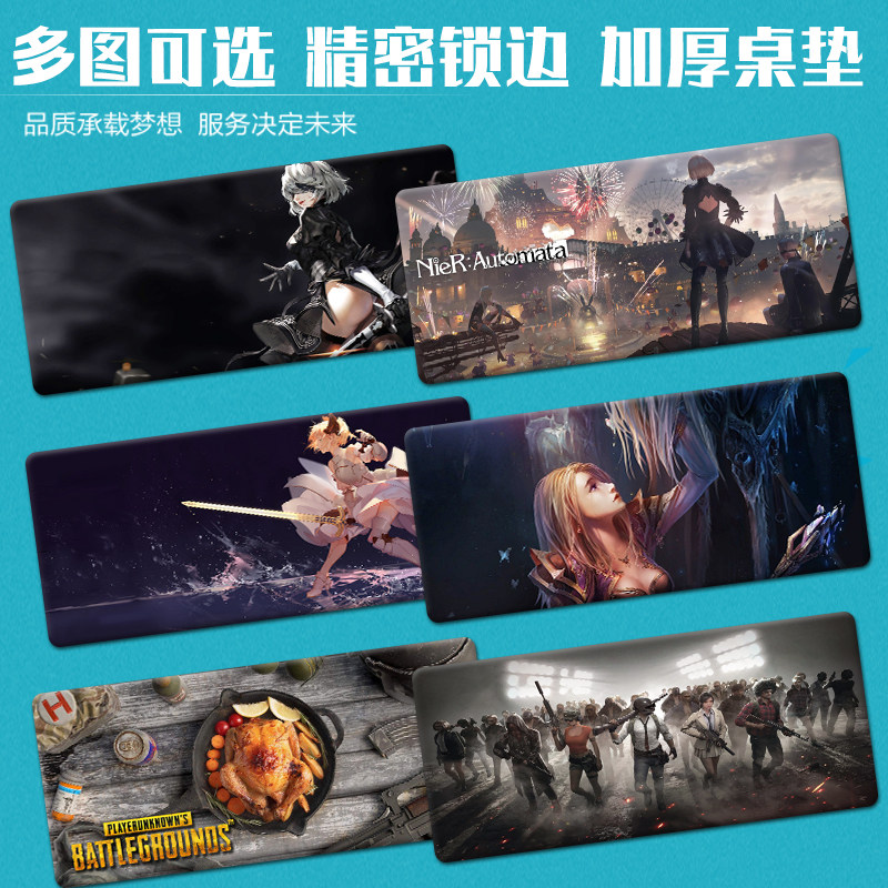 游戏动漫加厚网吧键盘垫办公桌垫
