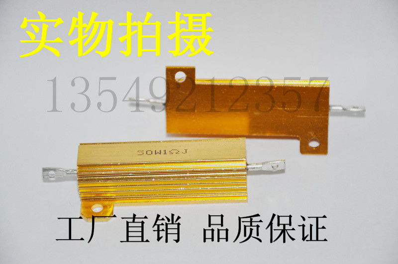 工厂直销：RX24-50W1RJ黄金铝壳电阻50W1RJ