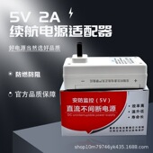ups监控断电续航电源 室内摄像头应急储存续航5v2a电源适配器