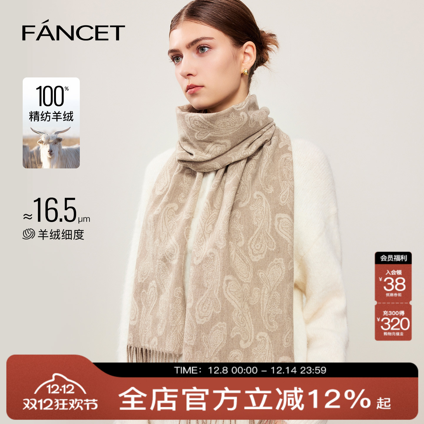 FANCET100%山羊绒围巾女秋冬保暖披肩时尚百搭复古围脖送礼礼盒装