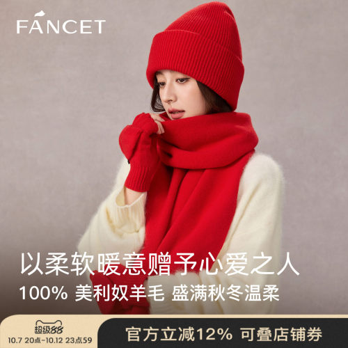 FANCET羊毛帽子围巾手套三件套女