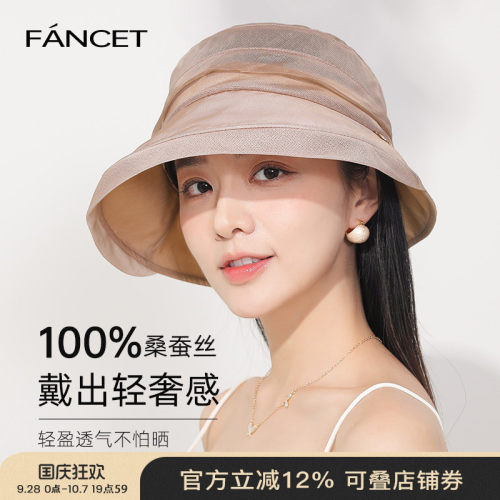FANCET桑蚕丝帽子女渔夫帽防晒帽