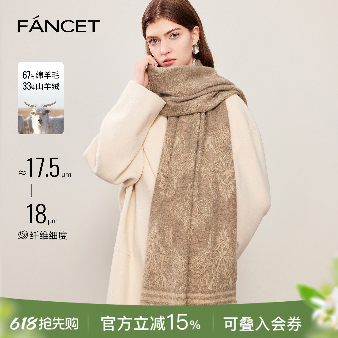 FANCET山羊绒围巾披肩女冬保暖披肩时尚百搭送妈妈生日礼物礼盒