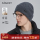 FANCET羊毛针织帽子男款 冬季 加厚保暖大头围骑行护耳防风毛线冷帽