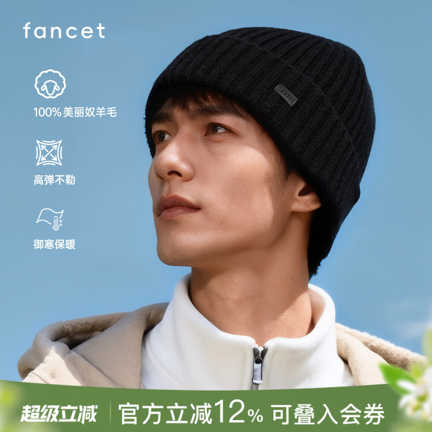 fancet帽子男冬季新款纯美利奴羊毛针织毛线帽大头围加厚保暖冬帽