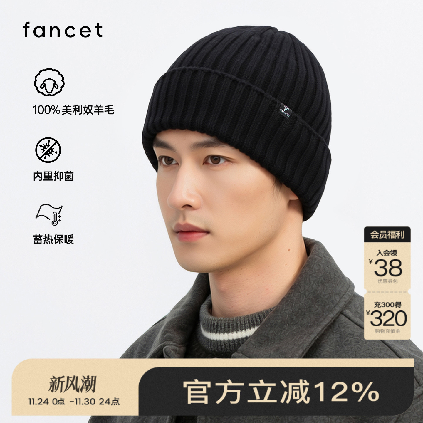 FANECT纯羊毛针织帽加厚保暖