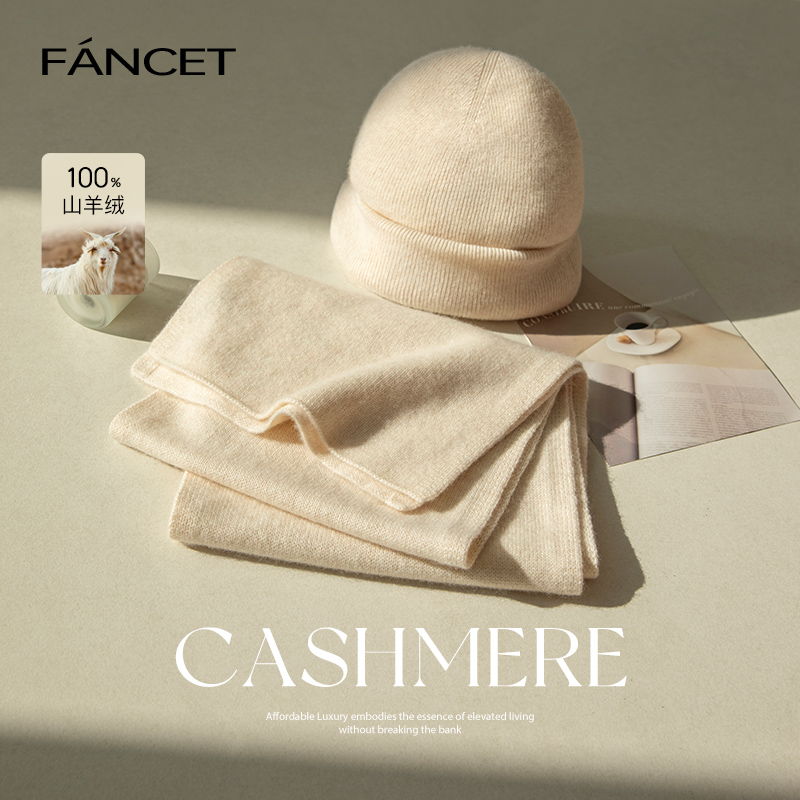FANCET羊绒围巾帽子两件套女冬季妈妈长辈礼物礼盒羊绒保暖套装礼