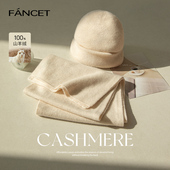 FANCET羊绒围巾帽子两件套女冬季 礼 妈妈长辈礼物礼盒羊绒保暖套装