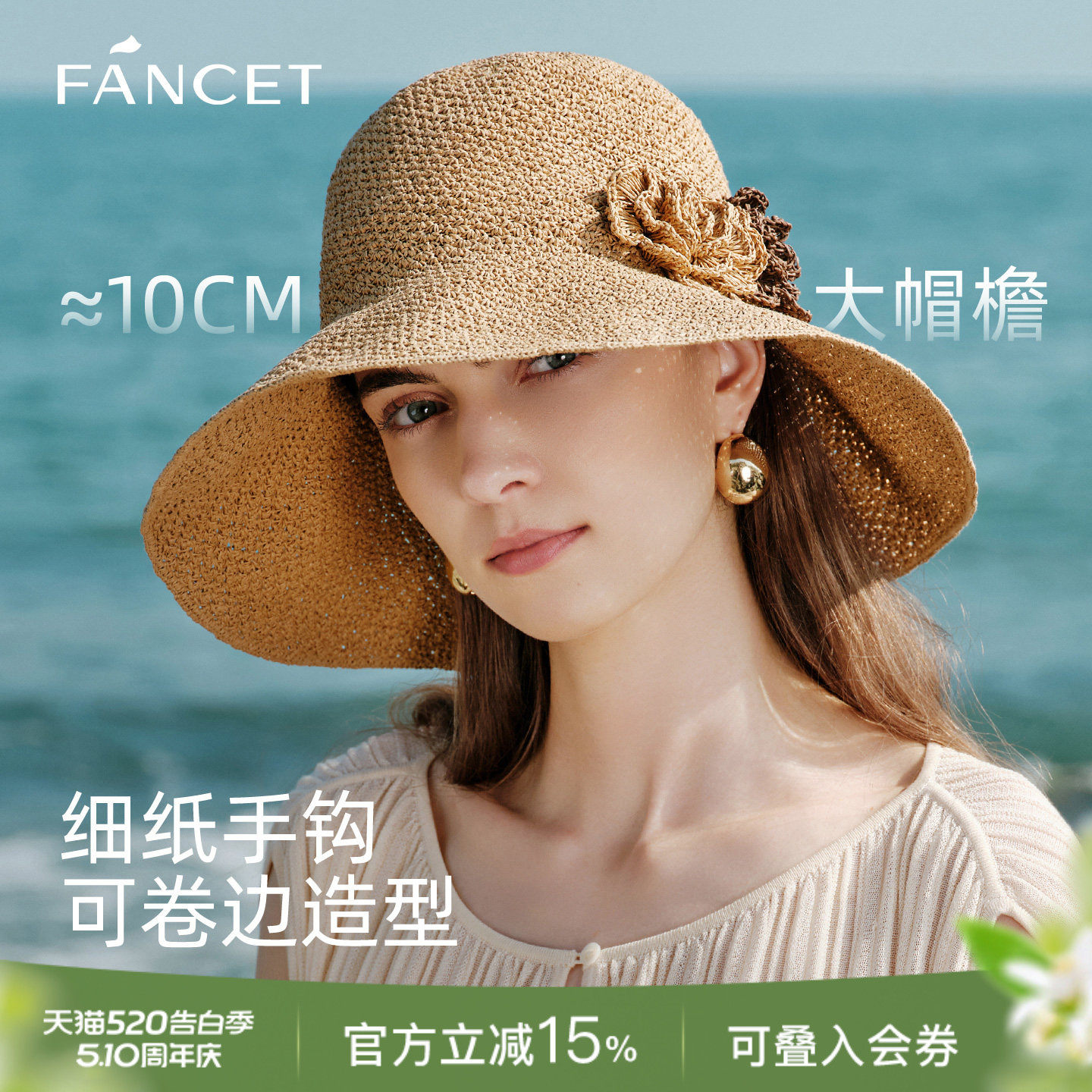 FANCET凡饰法式草帽女春夏大帽檐海边度假遮阳帽手工草编时尚休