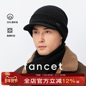 fancet羊毛毛线帽男士 冬季 骑车护耳保暖防寒针织帽防风针织鸭舌帽