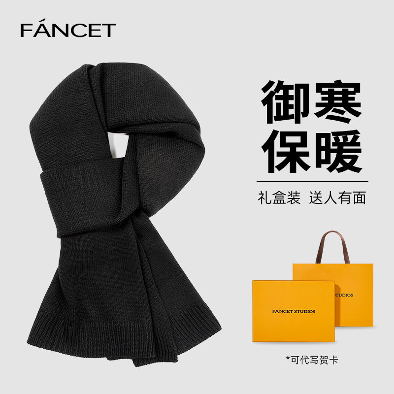 FANCET含羊毛围巾男士冬季送男友爸爸生日礼物高档保暖围脖礼盒装,服饰配件/皮带/帽子/围巾,围巾/丝巾/披肩,淘宝优惠券,粉丝福利购,淘宝优惠卷
