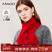 FANCET纯羊毛短款 简约提花小围巾秋冬加厚保暖围脖礼物礼盒送女士