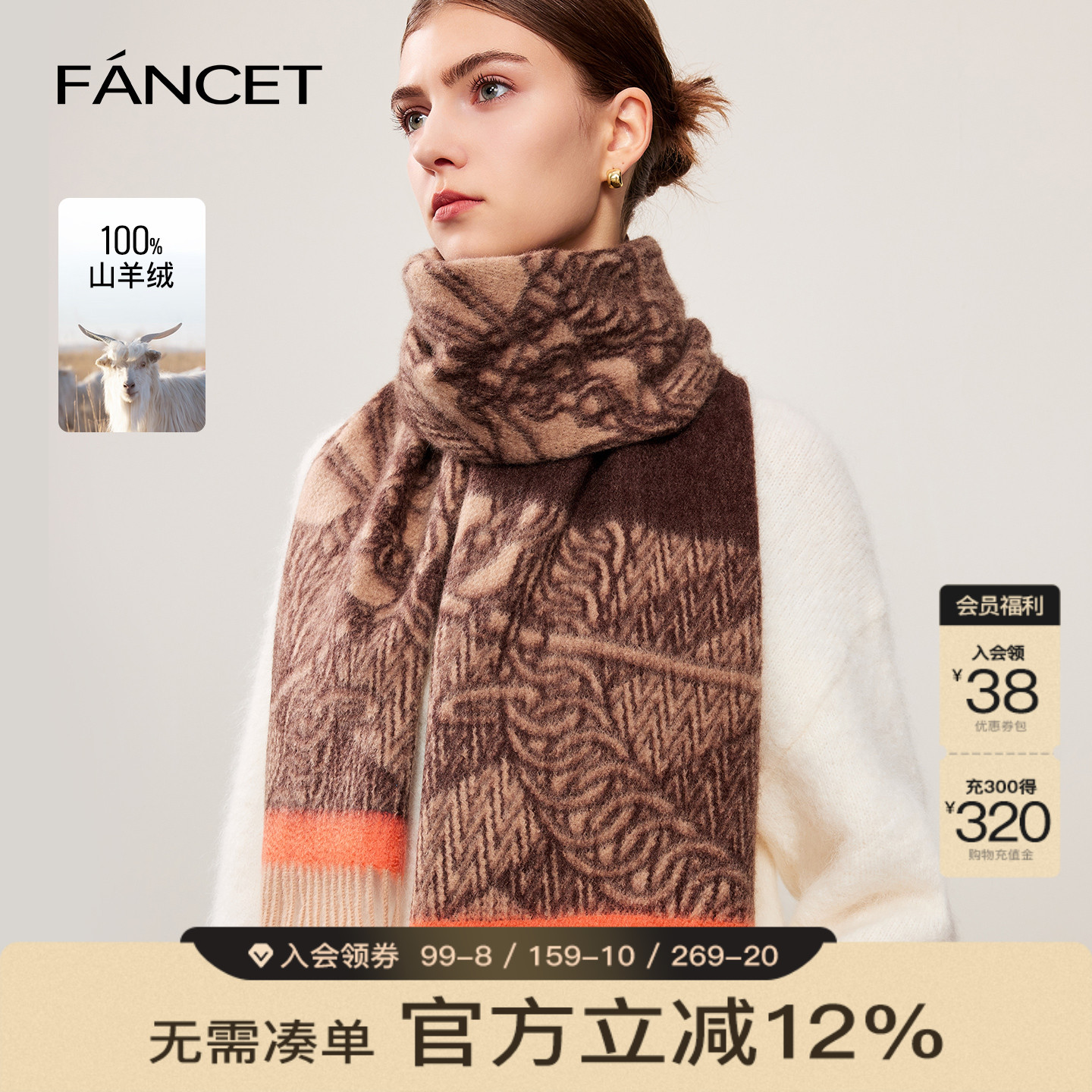 FANCET100%山羊绒英伦风围巾女冬季轻奢围脖加厚保暖披肩女士礼物