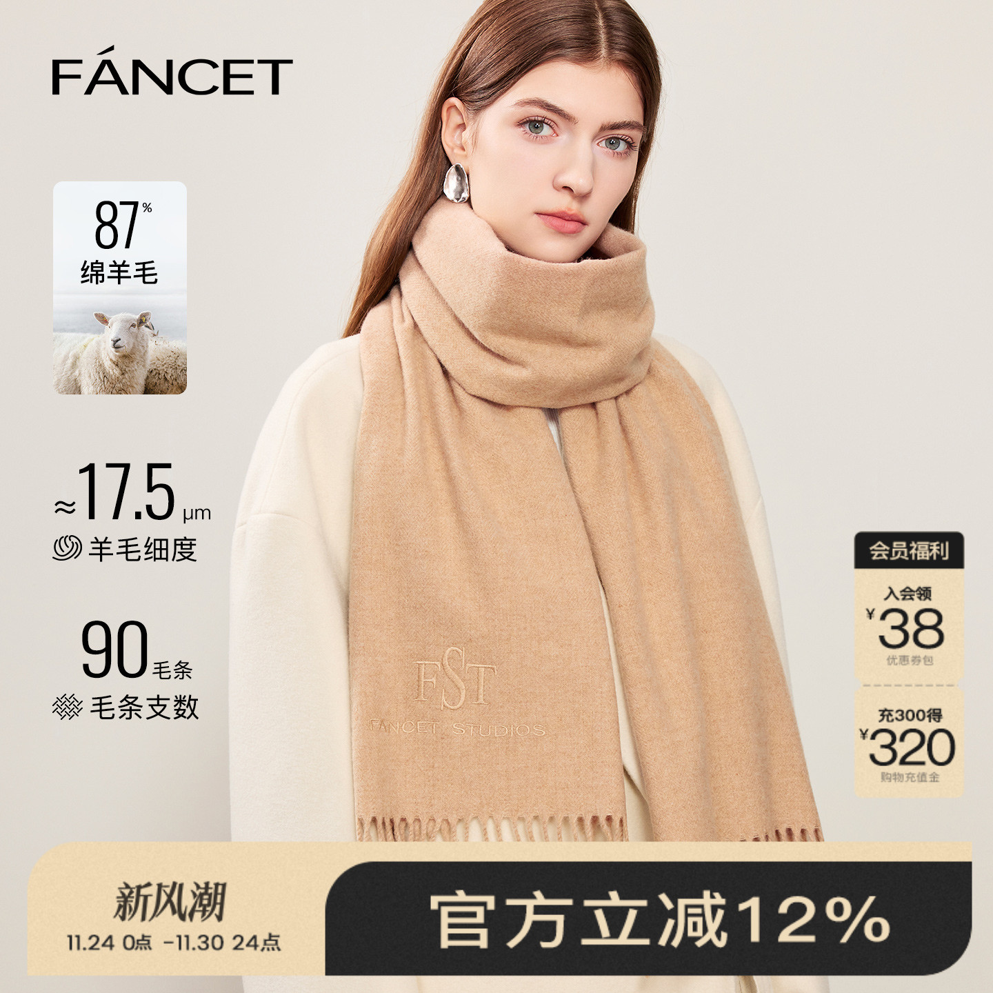 围脖新款羊毛保暖加厚