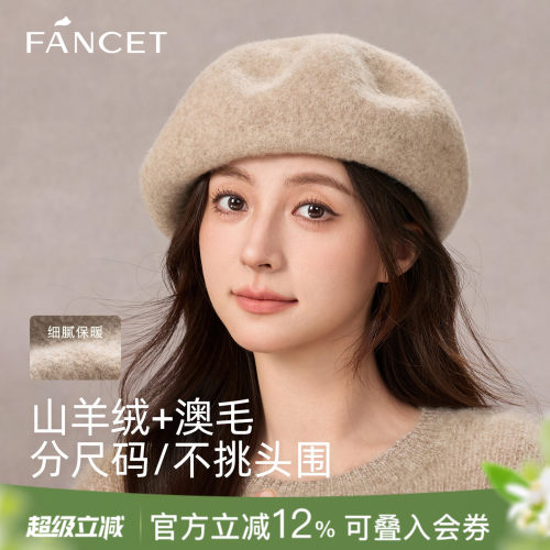 FANCET羊绒混纺贝雷帽大小多头围