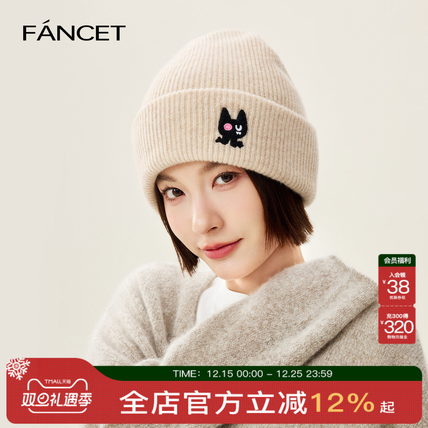 FANCET2025秋冬新款100%绵羊毛护耳保暖针织帽可爱刺绣毛线帽子女