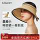 Fancet帽子女夏季 防晒帽防紫外线大檐空顶草帽可折叠沙滩帽遮阳帽