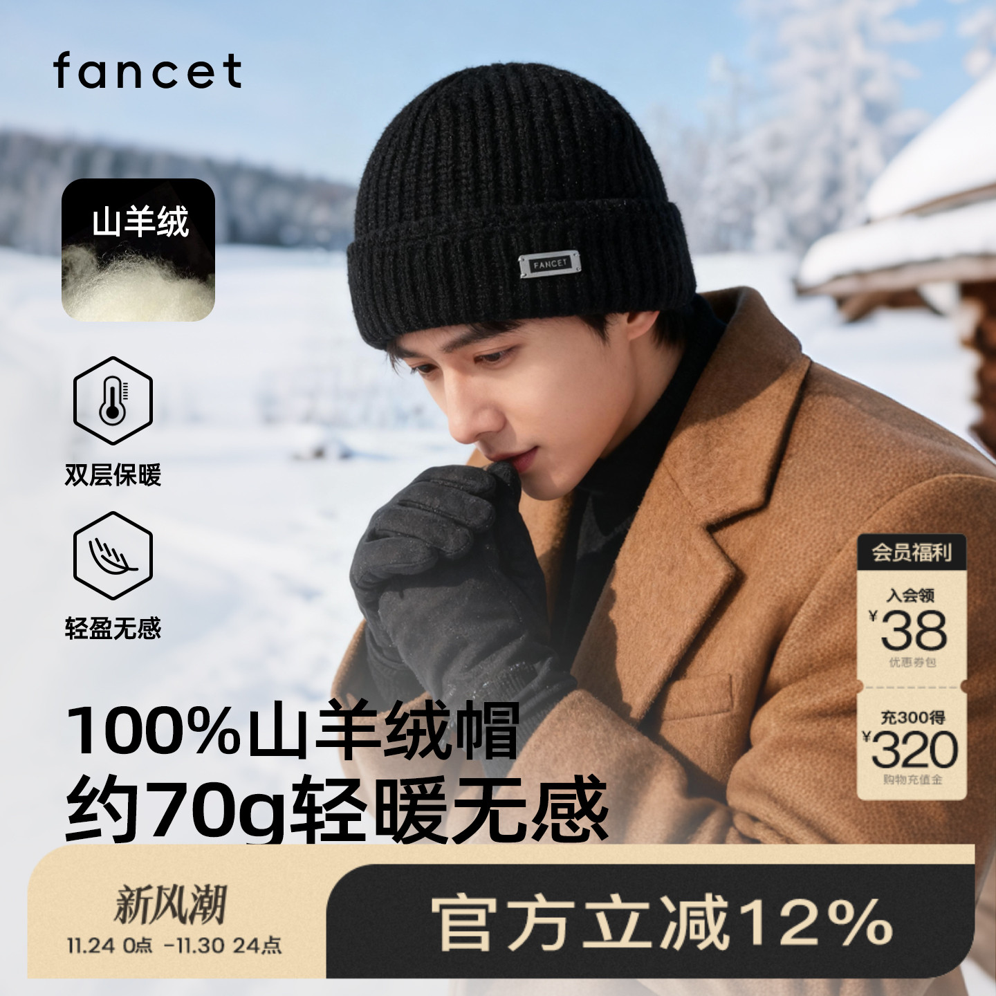 100%纯山羊绒双层加厚毛线帽子