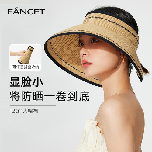 FANCET大檐空顶防晒可折叠沙滩帽
