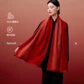 FANCET100%桑蚕丝真丝拉绒红色围巾新年送礼保暖披肩结婚伴手礼盒