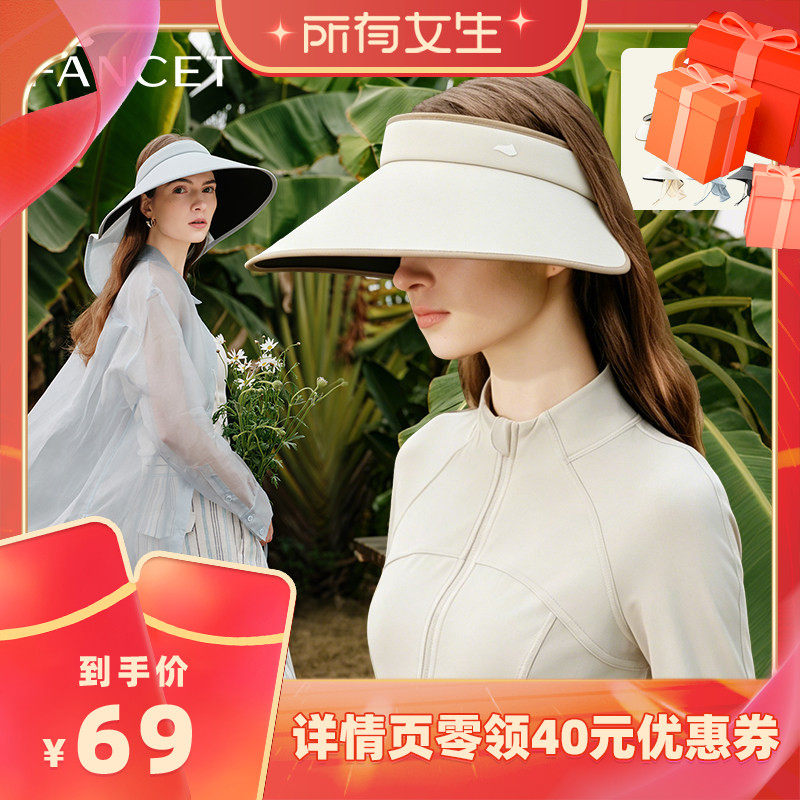FANCET凡饰夏季女大檐防晒空顶帽