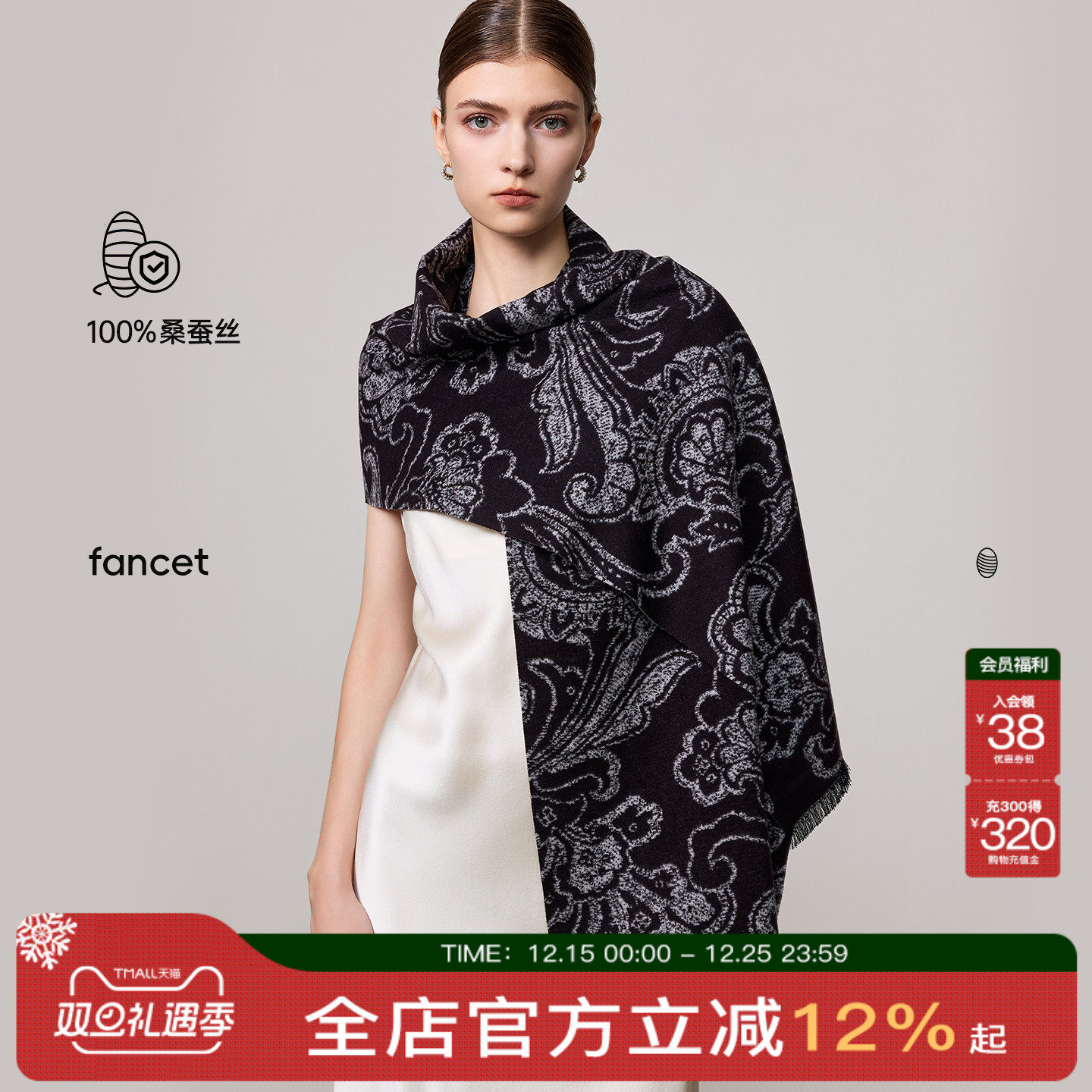 FANCET凡饰桑蚕丝拉绒围巾系列